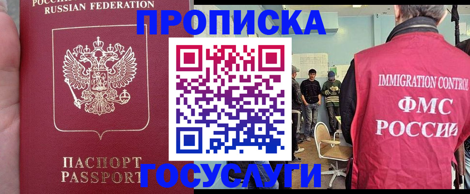 временная регистрация законно в Ростове-на-Дону