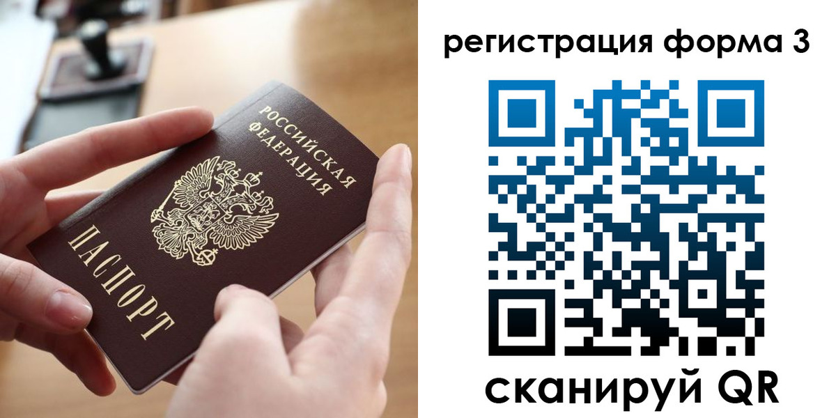 миграционный учет в Ростове-на-Дону