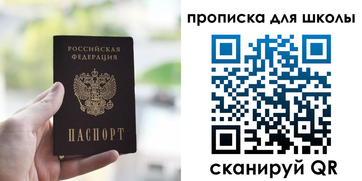 временная регистрация законно в Ростове-на-Дону