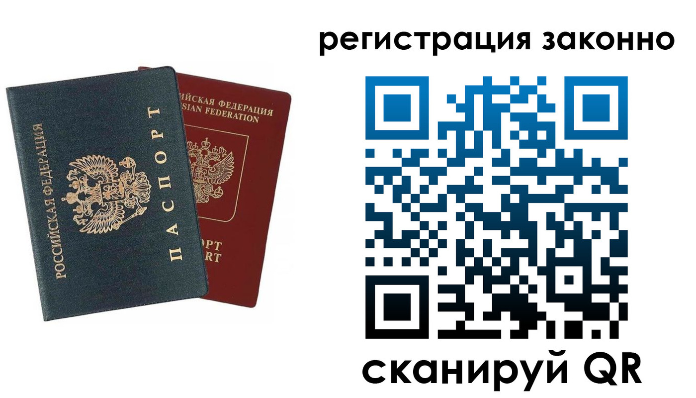прописка для школы в Ростове-на-Дону