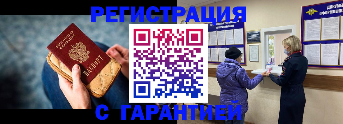 регистрация в Ростове-на-Дону