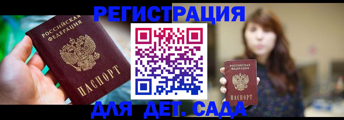 временная регистрация для школы в Ростове-на-Дону