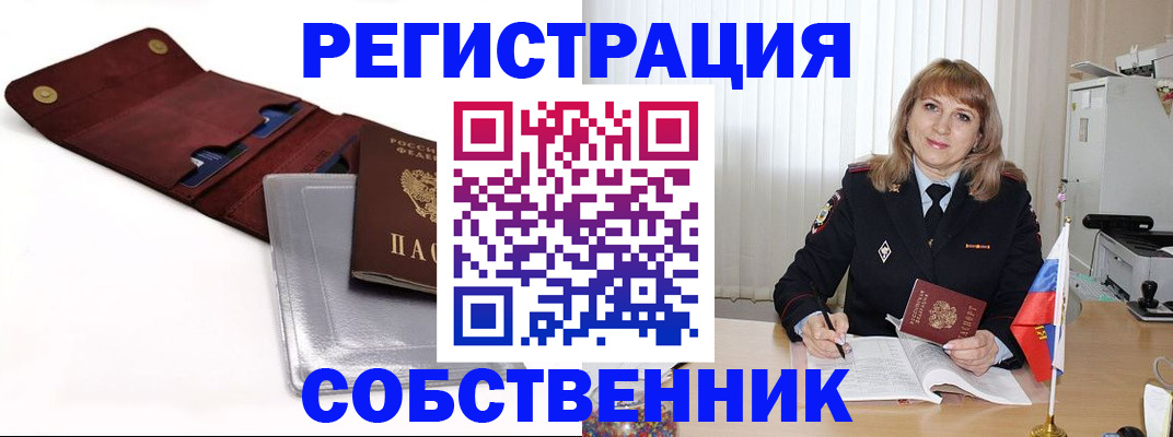 миграционный учет в Ростове-на-Дону
