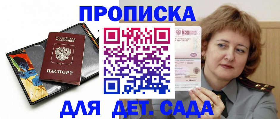 временная регистрация собственник в Ростове-на-Дону