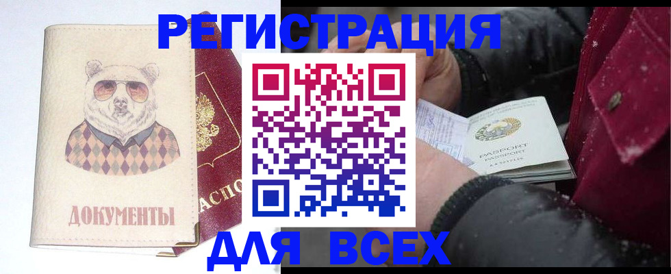 прописка паспорт в Ростове-на-Дону