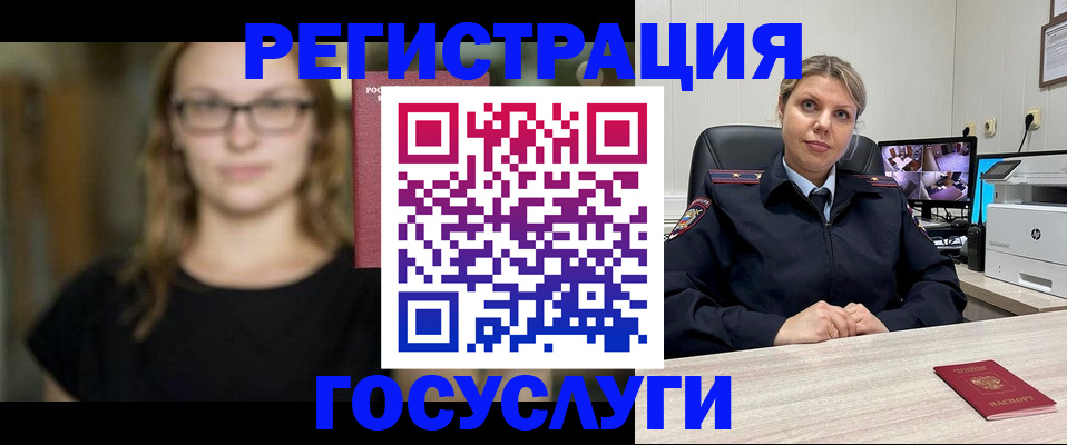 прописка 2025 в Ростове-на-Дону