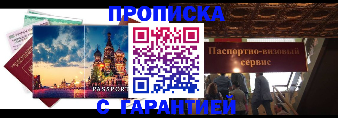пропишу в квартире в Ростове-на-Дону